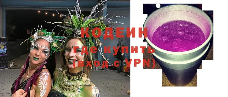 цена наркотик  Первомайск  Кодеин Purple Drank 